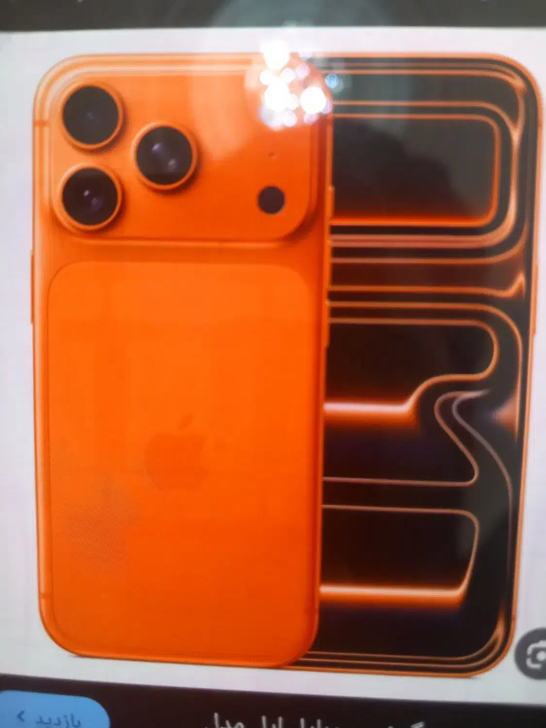 ایفون 17پرومکس|موبایل|ارومیه, |دیوار