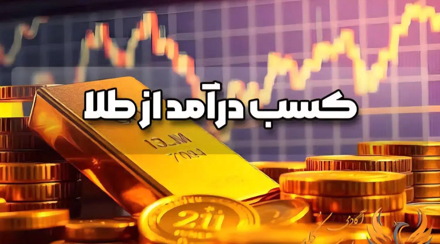 کسب درآمد از طلا|جواهرات|قدس, شهر‌قدس|دیوار