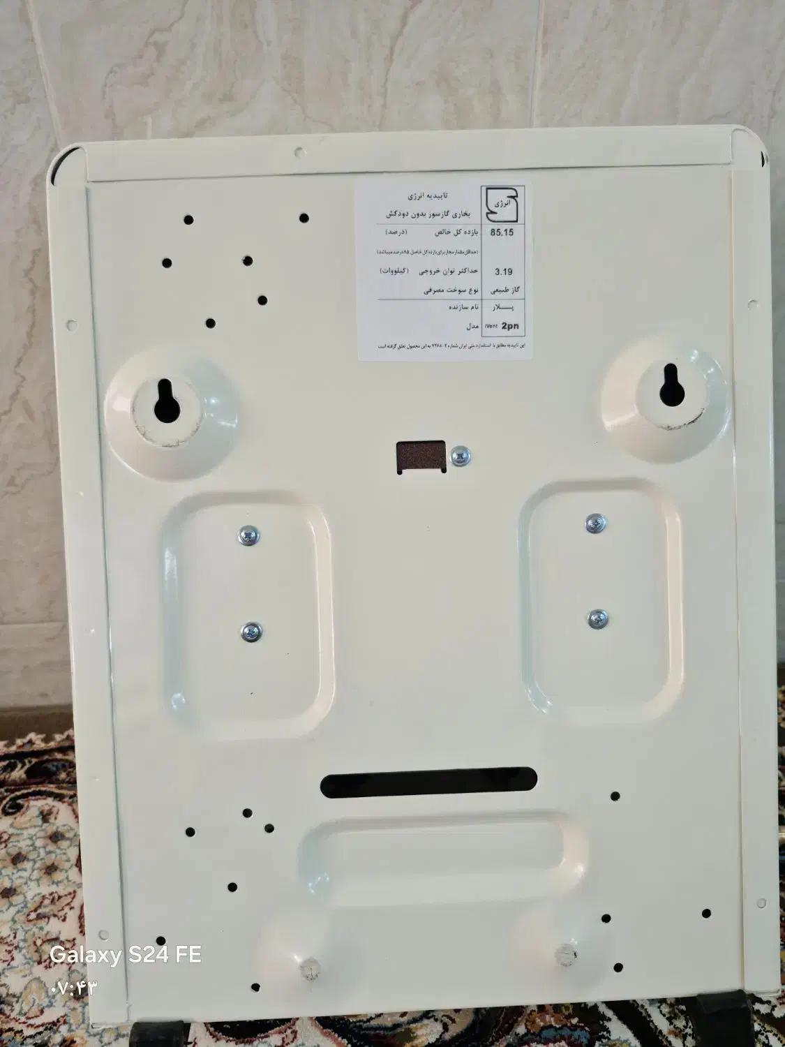 بخاری گازی بدون دودکش پلار|بخاری، هیتر، شومینه|اردکان, |دیوار