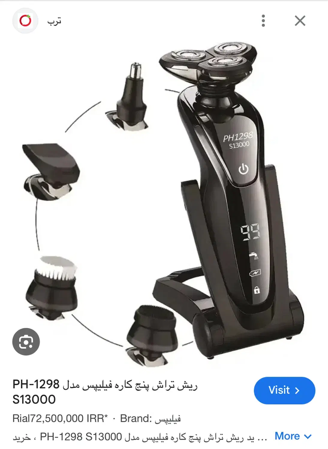 ریش تراش فیلیپس اورجینال هلند|آرایشی، بهداشتی، درمانی|کرج, فاز ۳ مهرشهر|دیوار