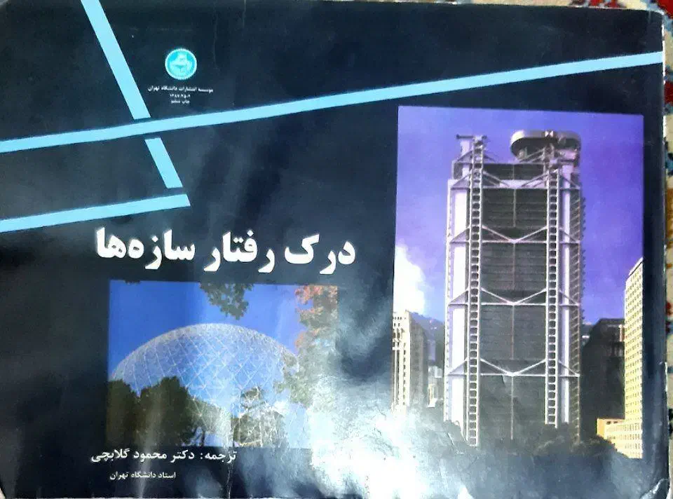 کتاب های درسی شهرسازی، معماری، طراحی شهری|کتاب و مجله آموزشی|اصفهان, سرچشمه|دیوار