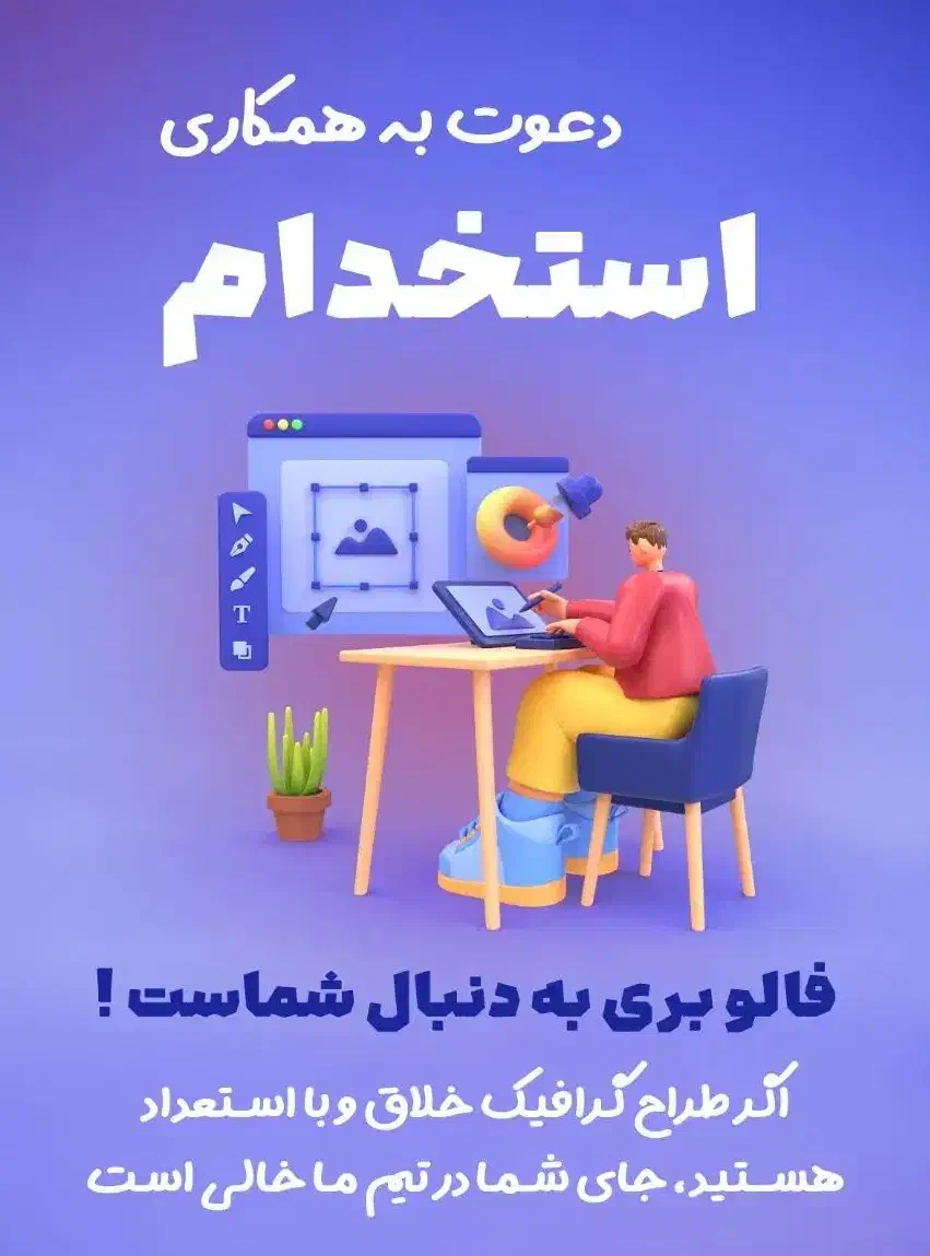 استخدام ادمین حرفه ایی|استخدام هنری و رسانه|کرمانشاه, |دیوار