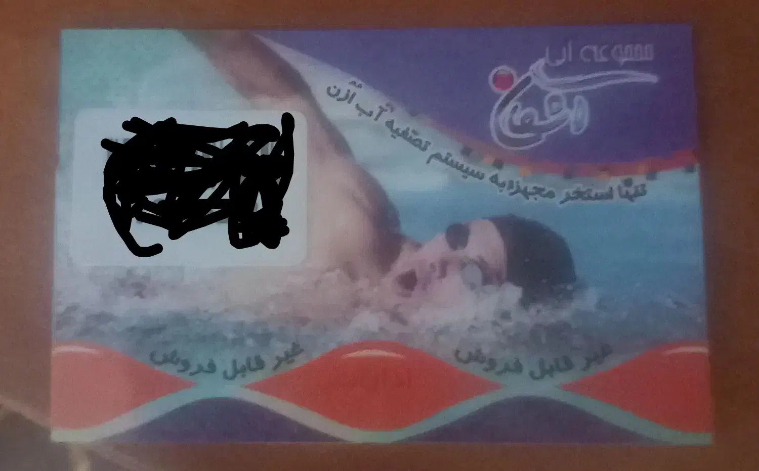 کارت استخر اشکان|بلیت ورزشی|کرمان, |دیوار