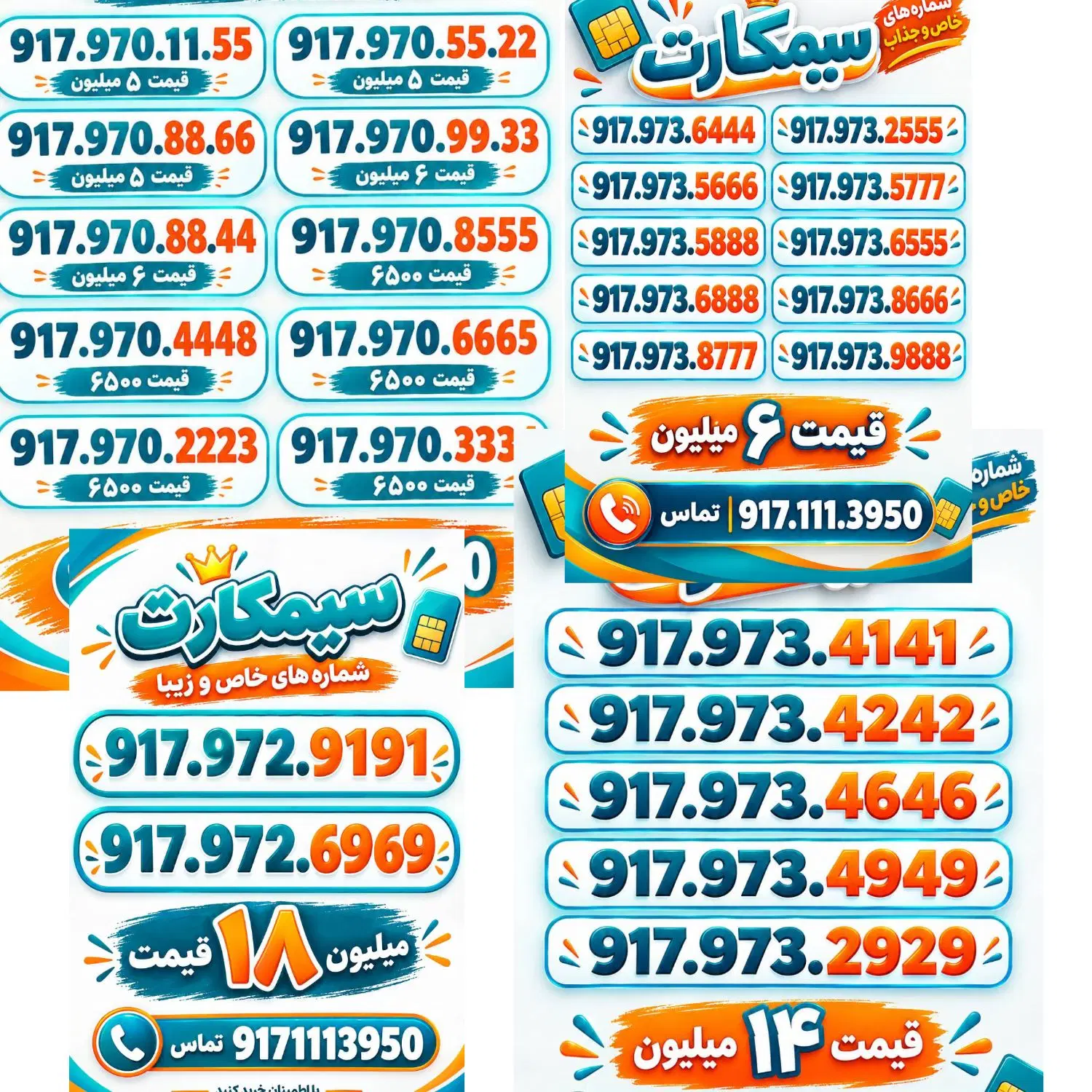 917.972.9191   917.970.2223|سیم‌کارت|بوشهر, |دیوار