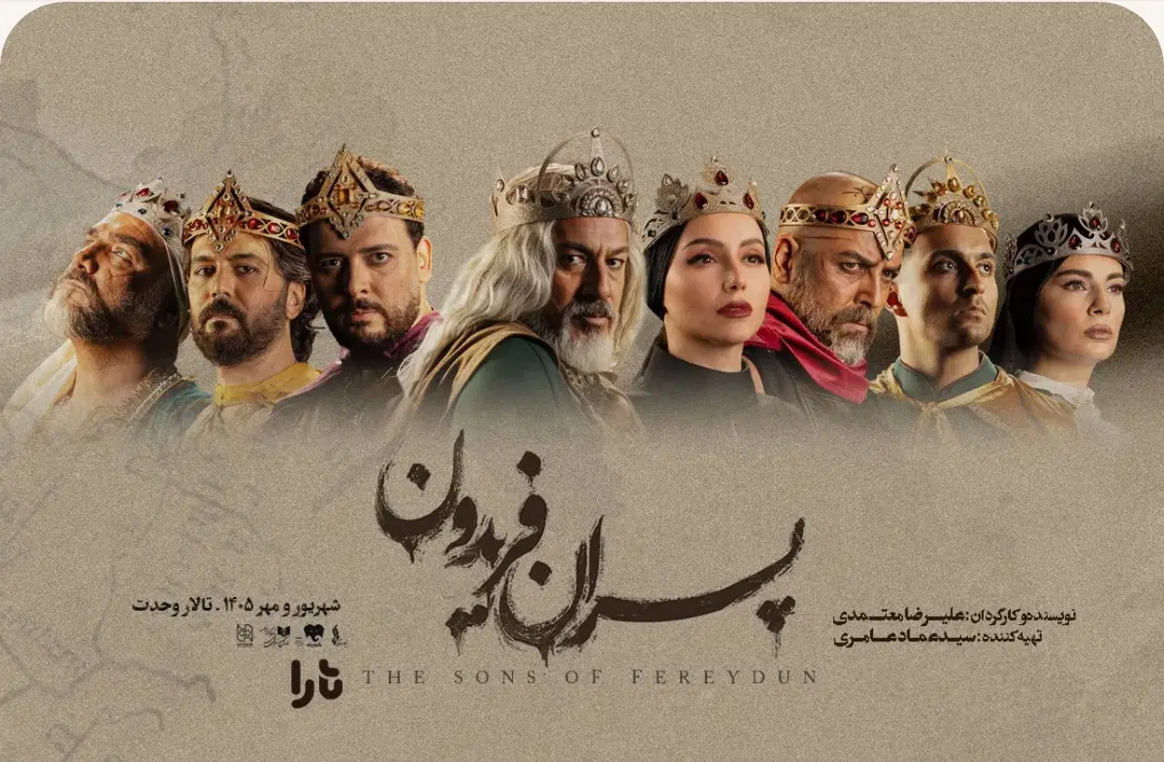 ۴ عدد بلیط پسران فریدون ردیف ۷ برای ۲ مهر ساعت ۱۸|بلیت تئاتر و سینما|رشت, منظریه|دیوار