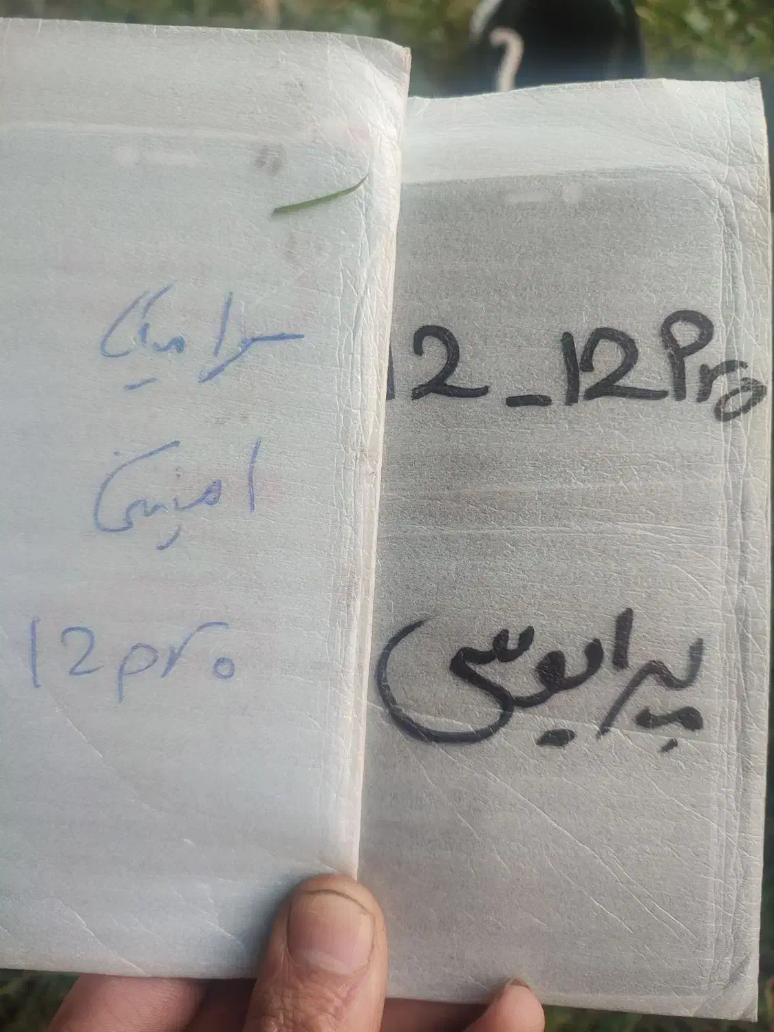 گلس پرایوسی وسرامیکی گوشی موبایل آیفون۱۲و۱۲پرومکس|لوازم جانبی موبایل و تبلت|تهران, دکتر هوشیار|دیوار