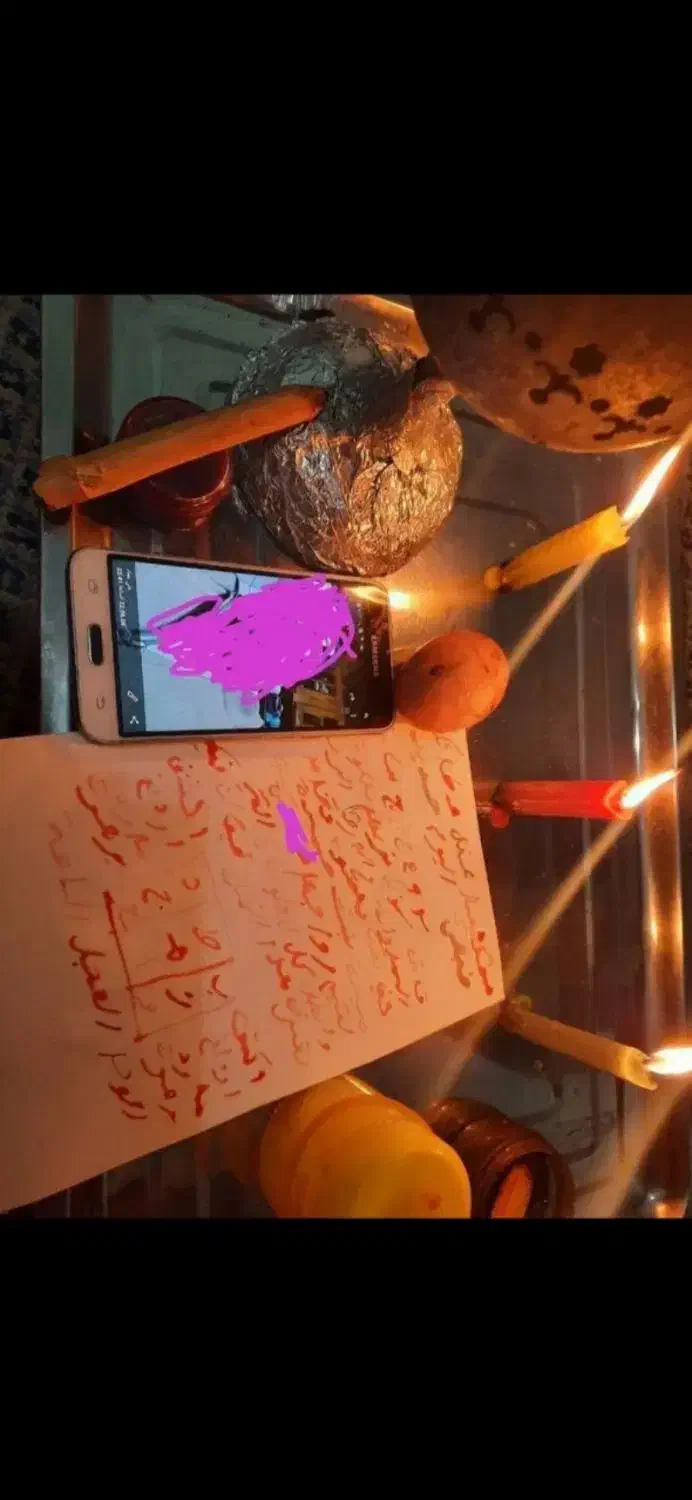 کتاب دعا|کتاب و مجله مذهبی|فشم, |دیوار