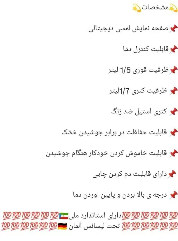چایساز|سماور، چای‌ساز، قهوه‌ساز|نسیم‌شهر, |دیوار