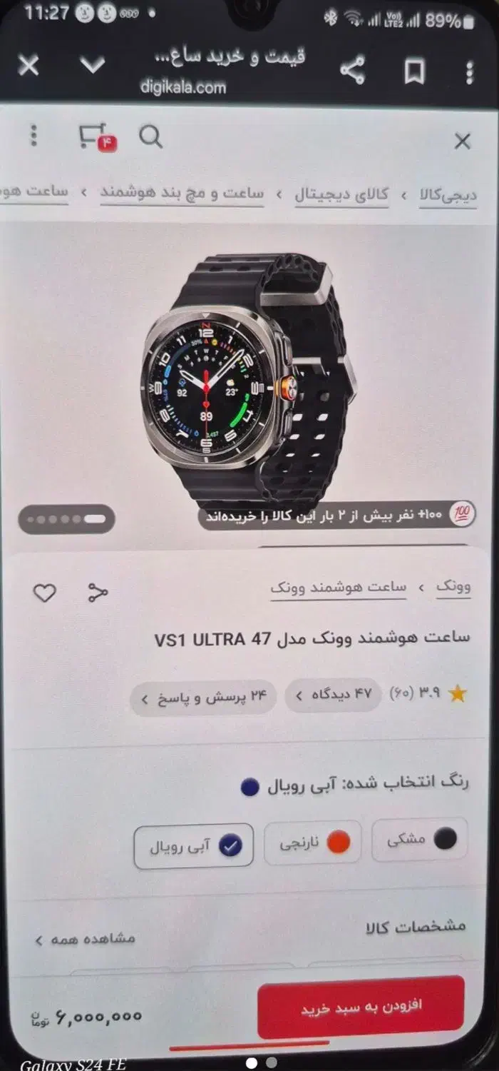 ساعت هوشمند|ساعت|اصفهان, شیخ اشراق|دیوار