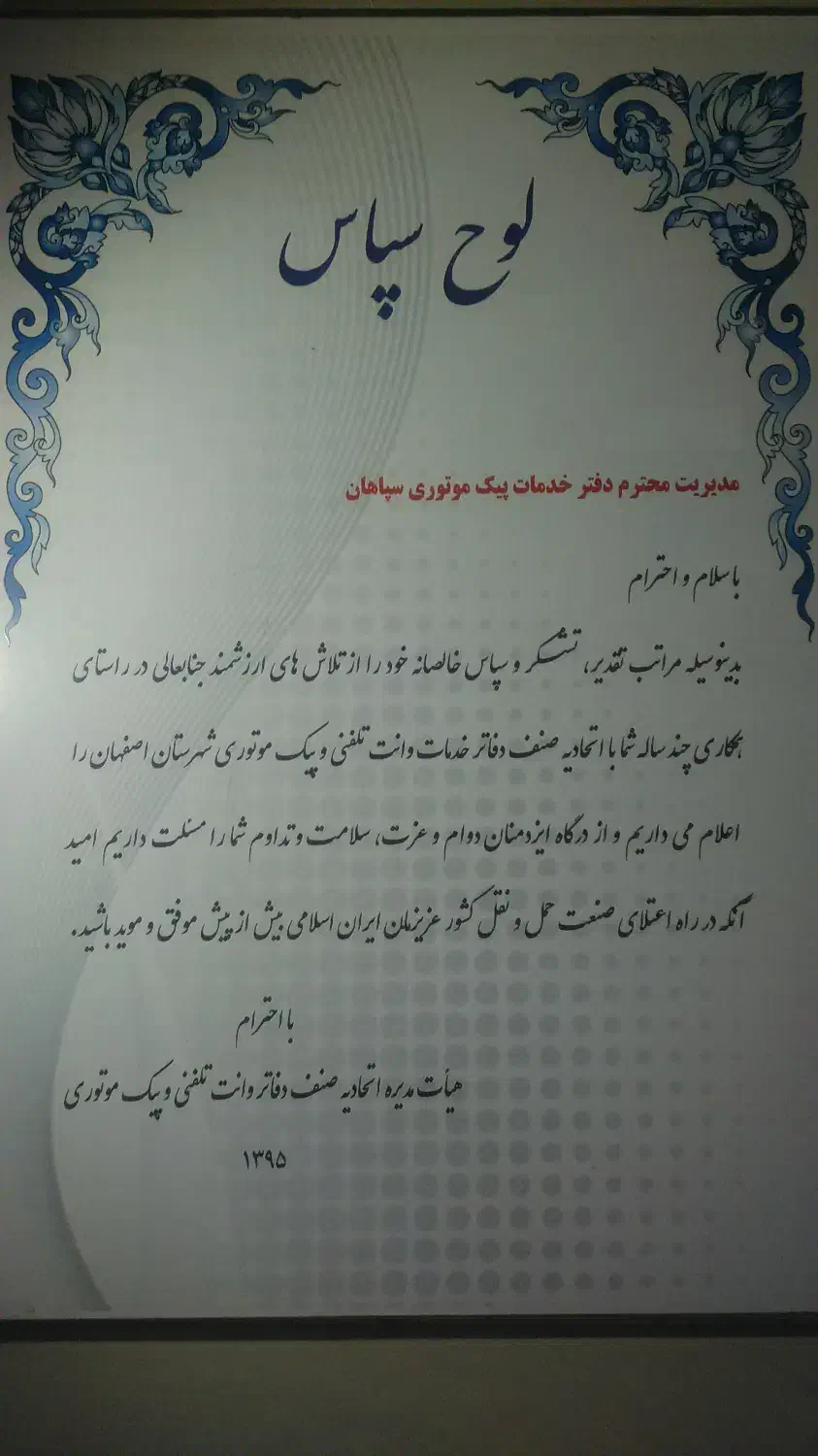 استخدام موتورسوار درآمد بالا|استخدام حمل و نقل|اصفهان, جلفا|دیوار