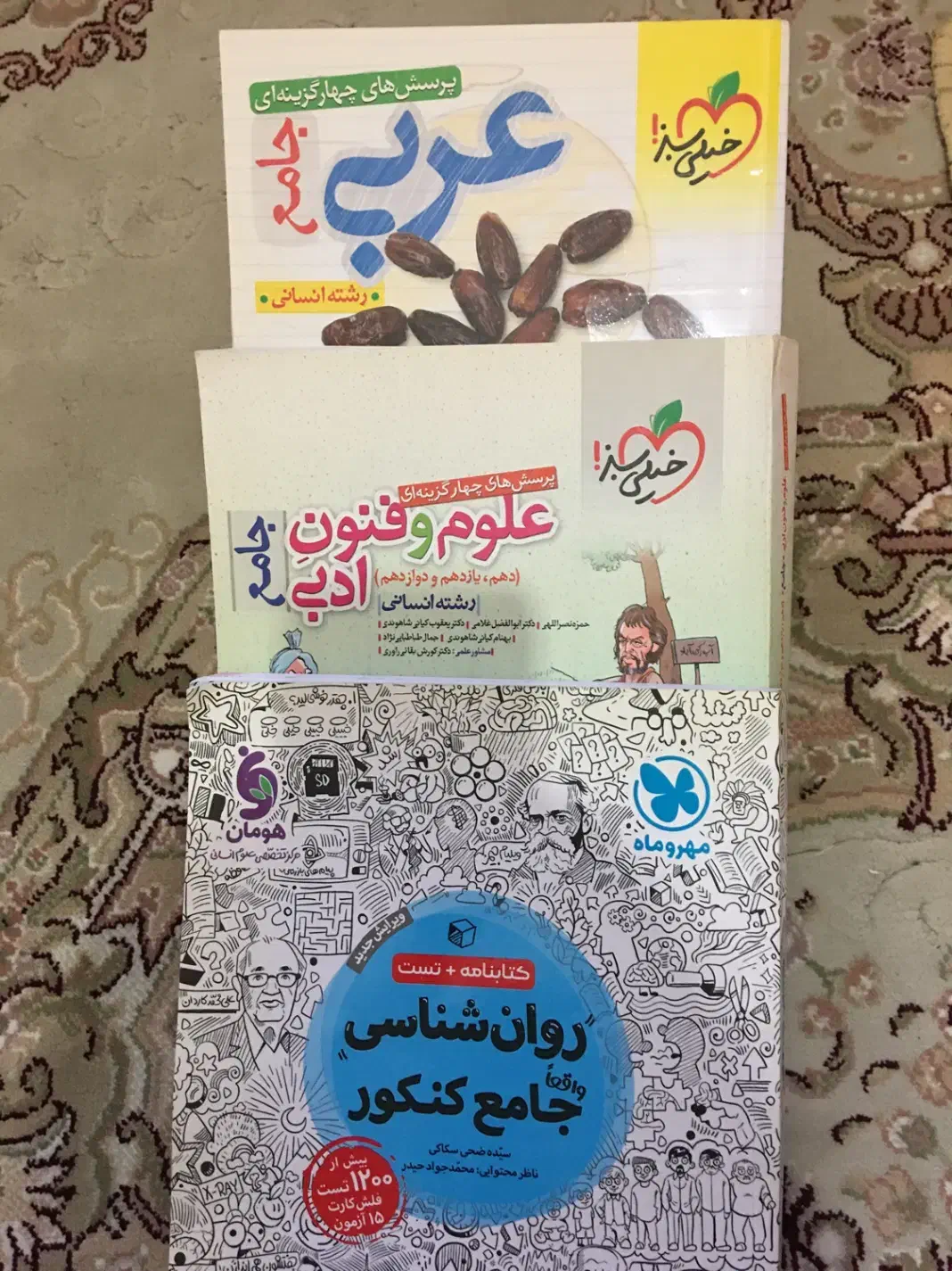 کتاب های جامع کنکور قیمت مناسب|کتاب و مجله آموزشی|رشت, بازار|دیوار