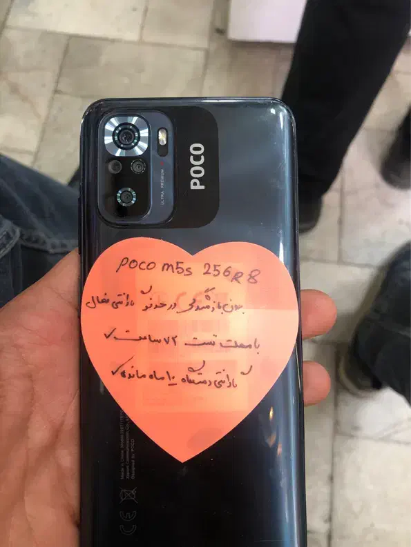 Poco M5s|موبایل|مراغه, |دیوار