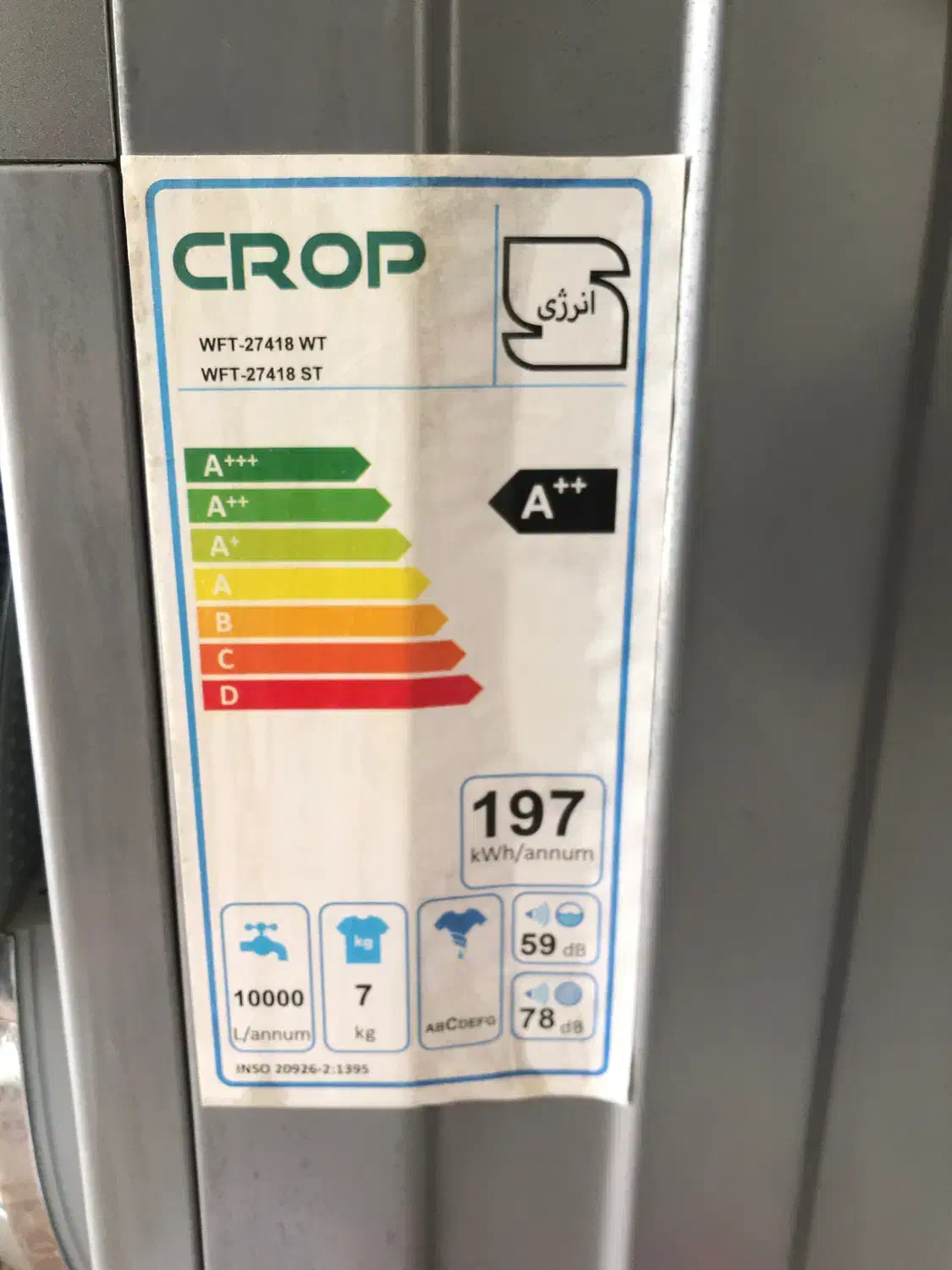 لباسشویی کروپ|ماشین لباسشویی و خشک‌کن لباس|گرگان, |دیوار