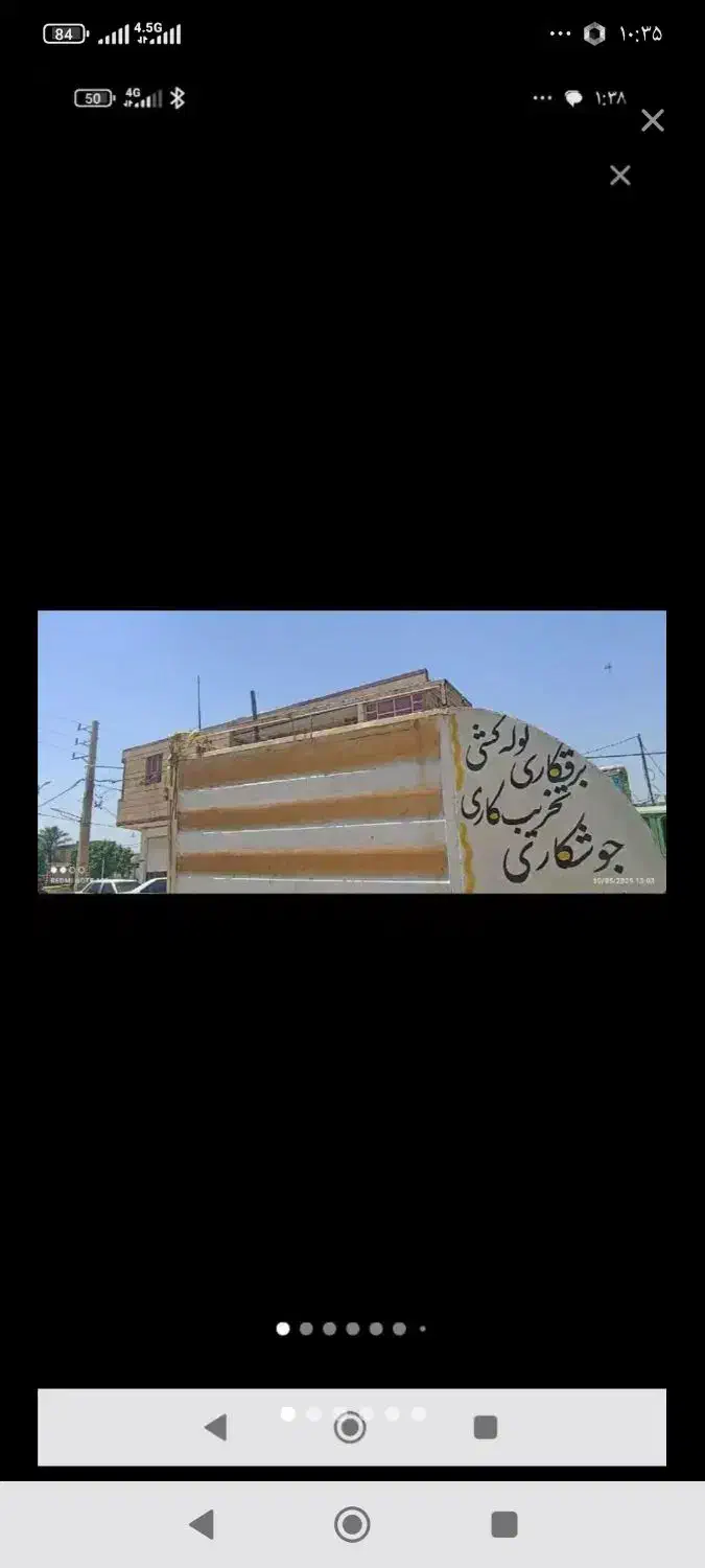 برق کاری. لوله کشی آب و فاضلاب . جوشکاری.تخریب|خدمات پیشه و مهارت|شوشتر, |دیوار