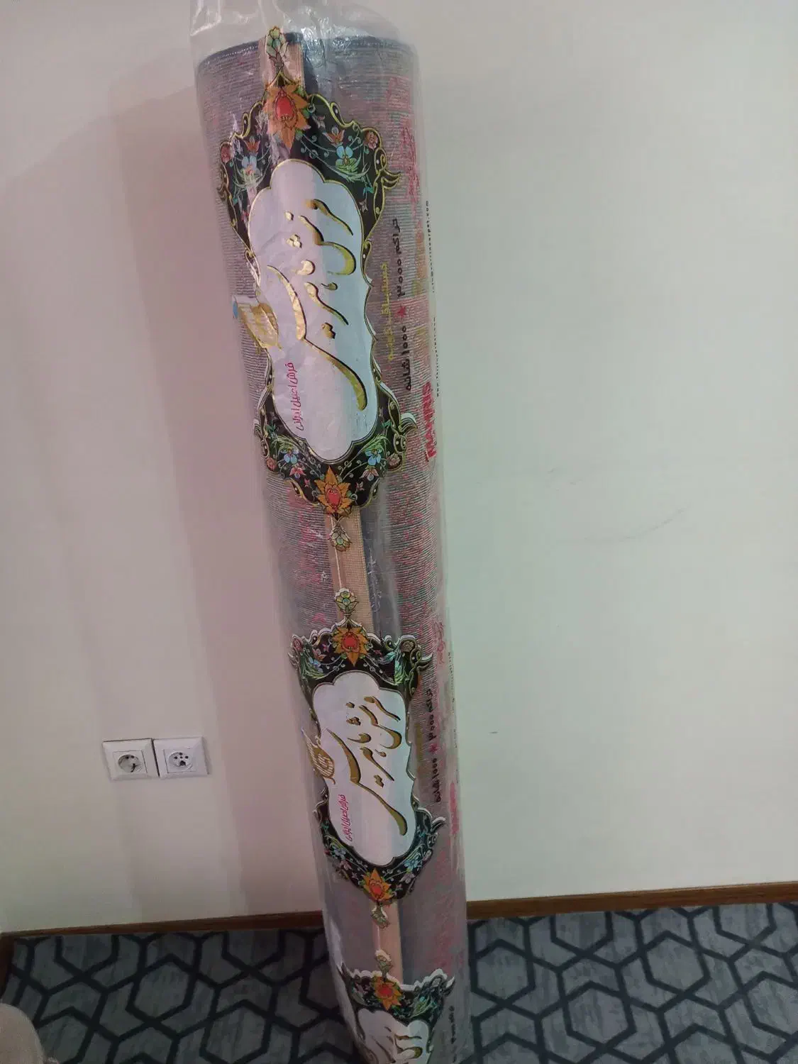 گلیم ساوین نو|گلیم، جاجیم، گبه|قدس, شهرقدس|دیوار