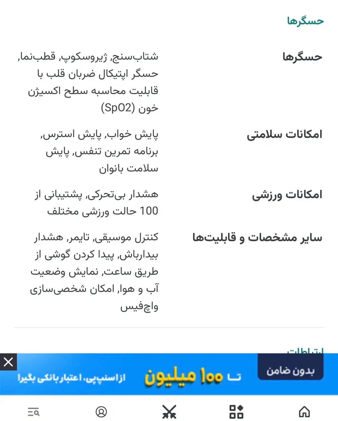 ساعت هوشمند قدرتمند و کاربردی شیائومی اصل|لوازم جانبی موبایل و تبلت|ساری, |دیوار