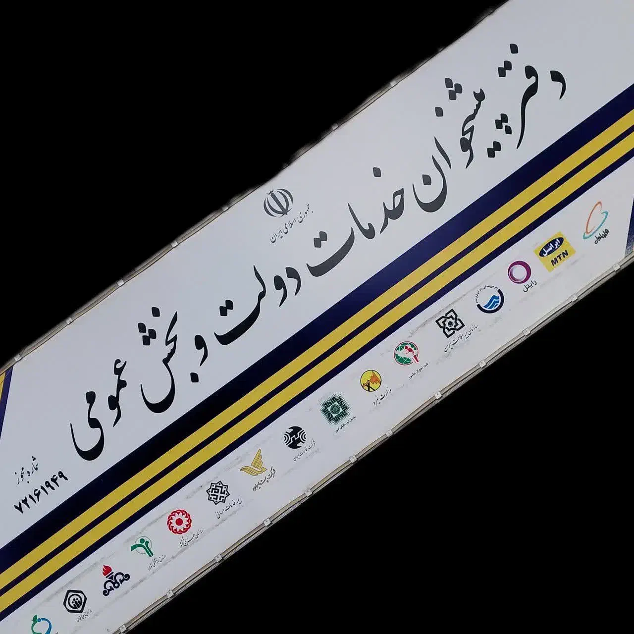 سیمکارت 0912 پرداخت تسهیلات وامفا|سیمکارت|تهران, شهرآرا|دیوار