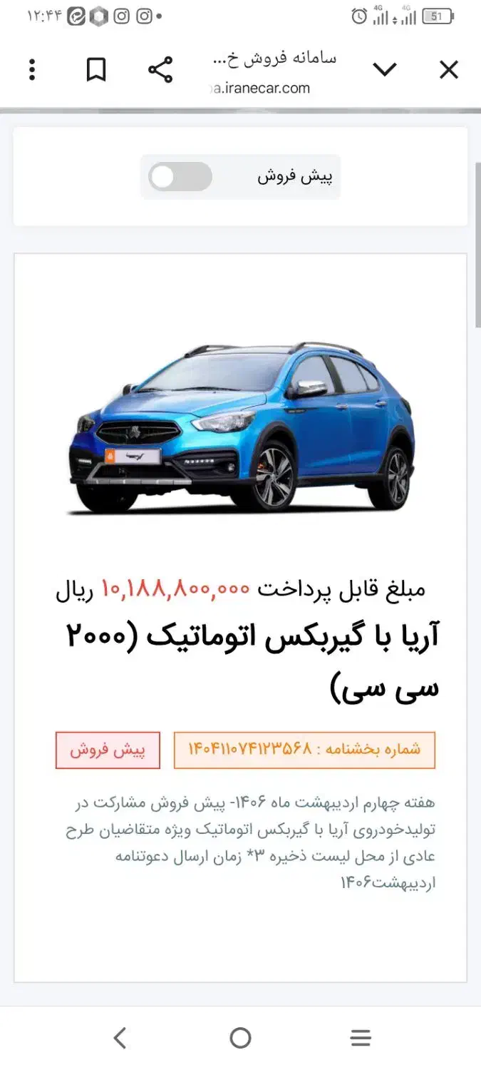 خودرو|خودرو سواری و وانت|مشهد, جاهد شهر|دیوار