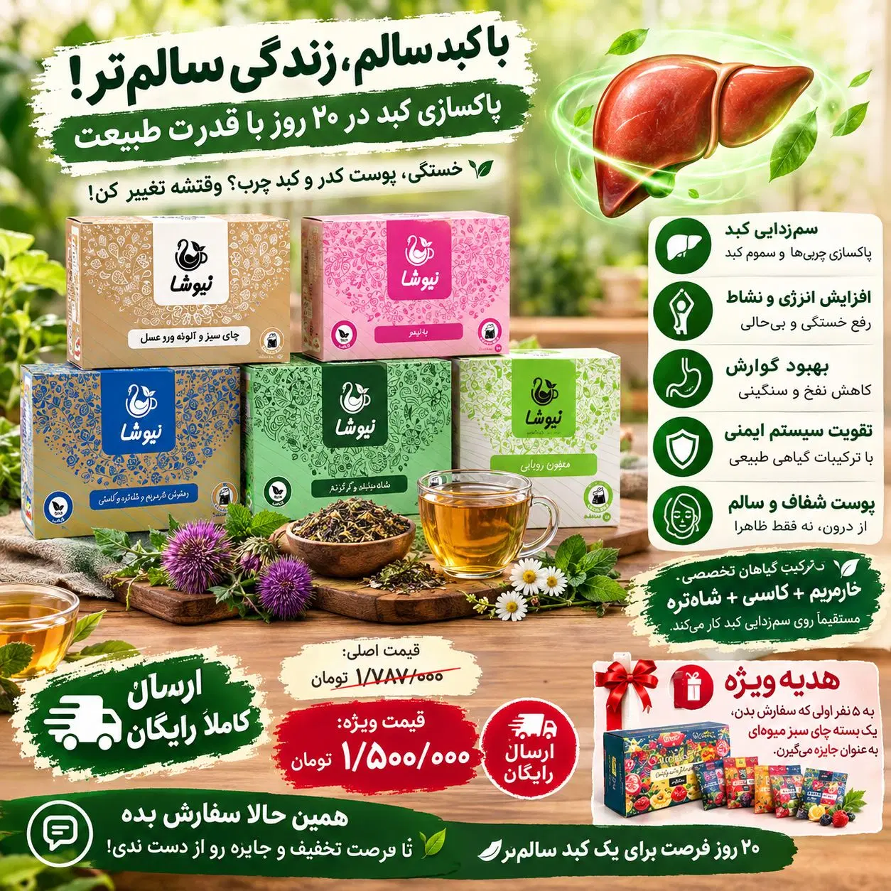 دمنوش پک تقویت حافظه وتقویت سیستم ایمنی بدن|خوردنی و آشامیدنی|تهران, امیریه|دیوار