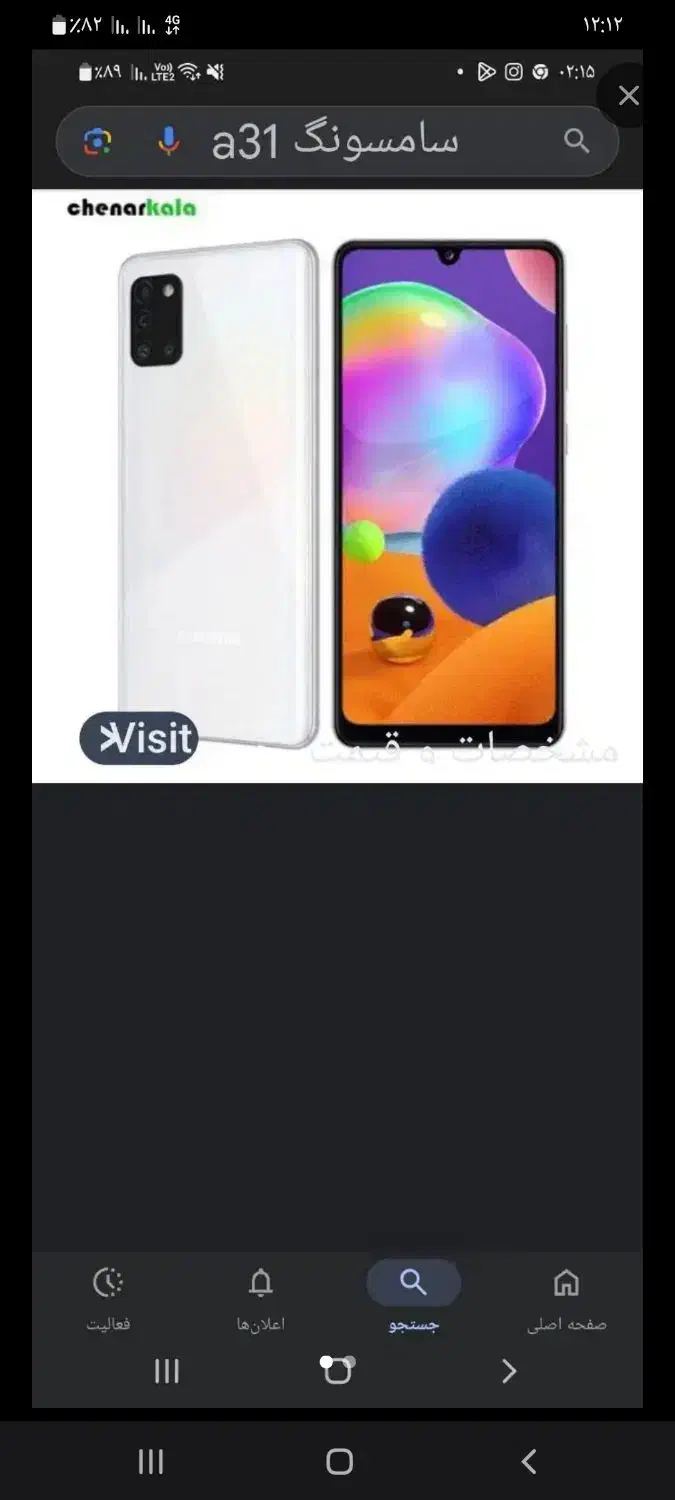 گوشی سامسونگa31|موبایل|قم, زنبیل آباد|دیوار