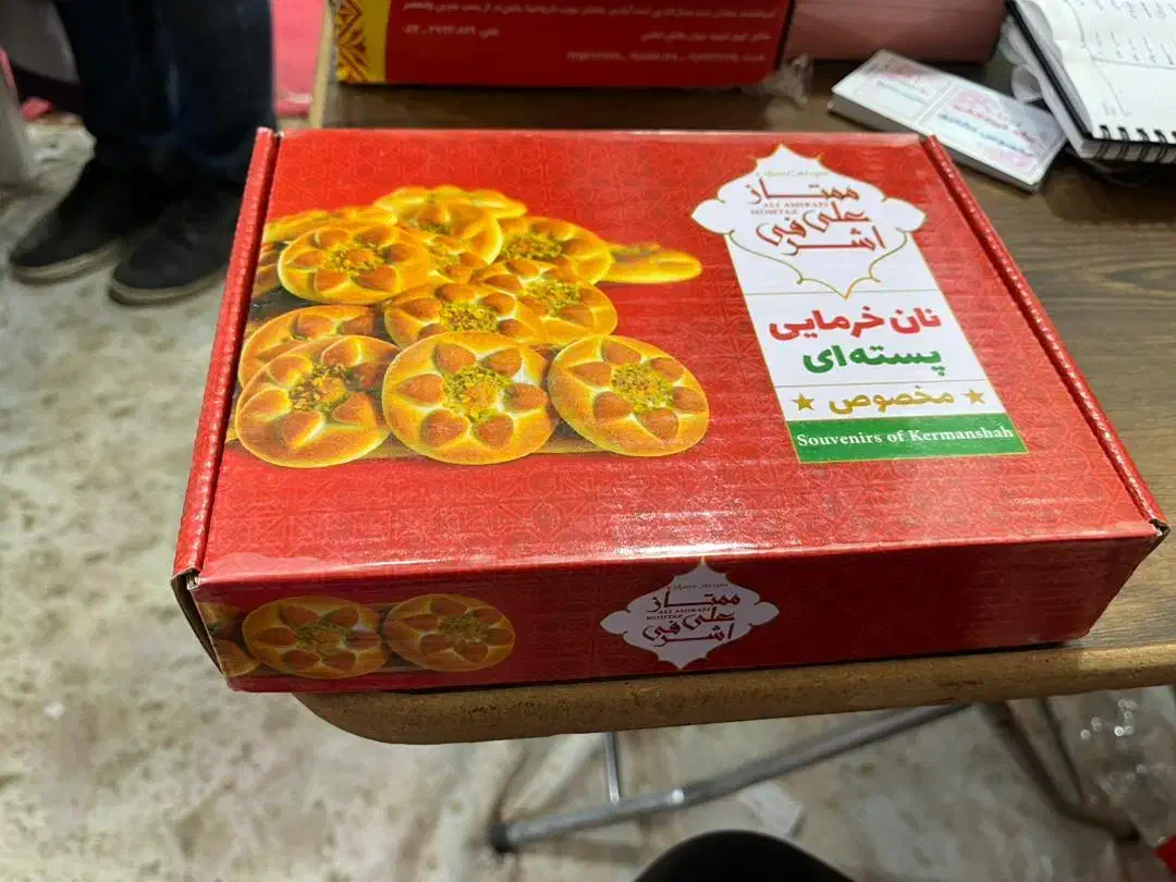 پخش عمده کلی و جزئی سوغات کرمانشاه|خوردنی و آشامیدنی|شیراز, شهدای شهرک سعدی|دیوار