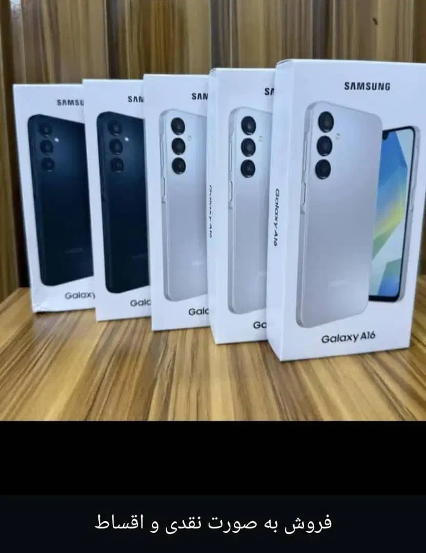 فروش اقساطی سامسونگA16|موبایل|مسجد سلیمان, |دیوار