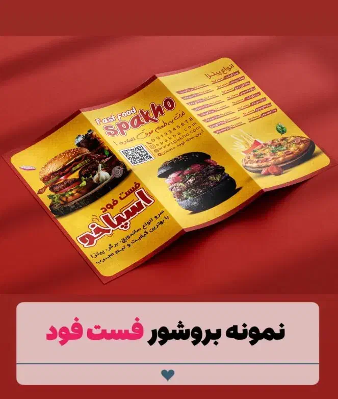 بروشور تبلیغاتی|خدمات رایانه‌ای و موبایل|ارومیه, |دیوار