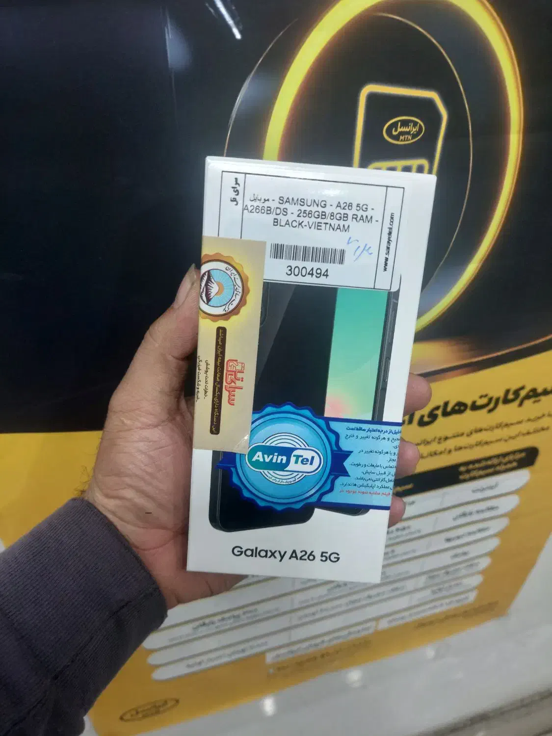 سامسونگa26|موبایل|قم, نیروگاه|دیوار