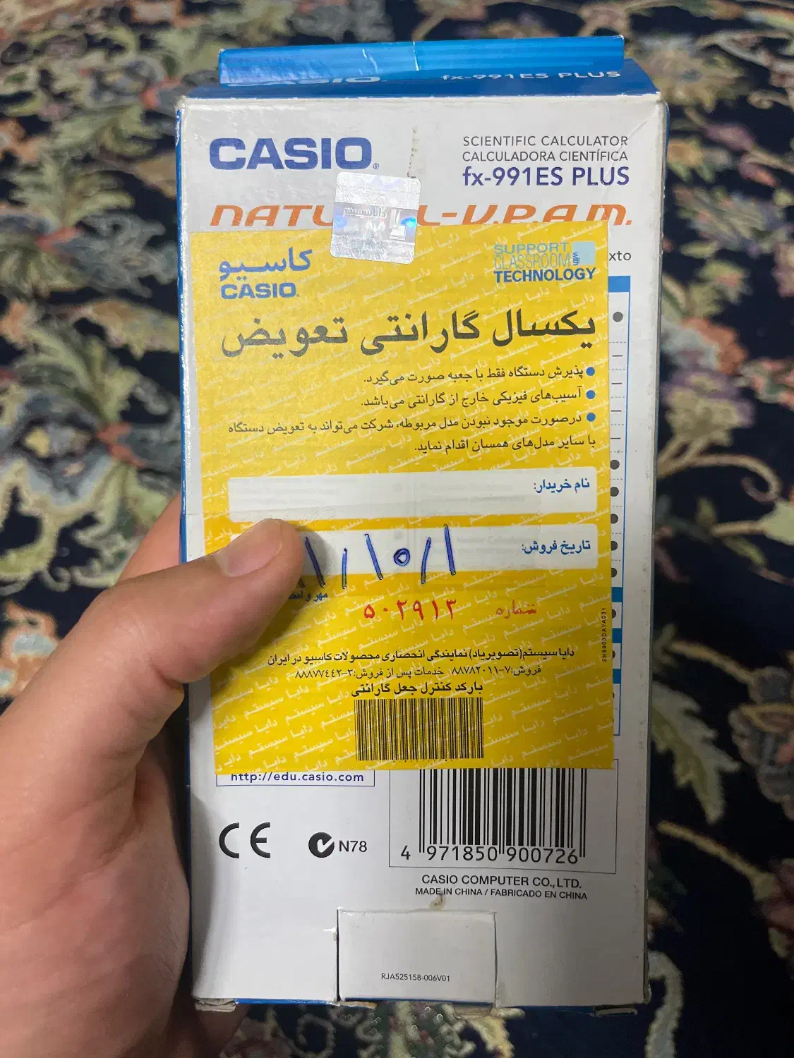 ماشین حساب مهندسی کاسیو|لوازم التحریر|آمل, |دیوار