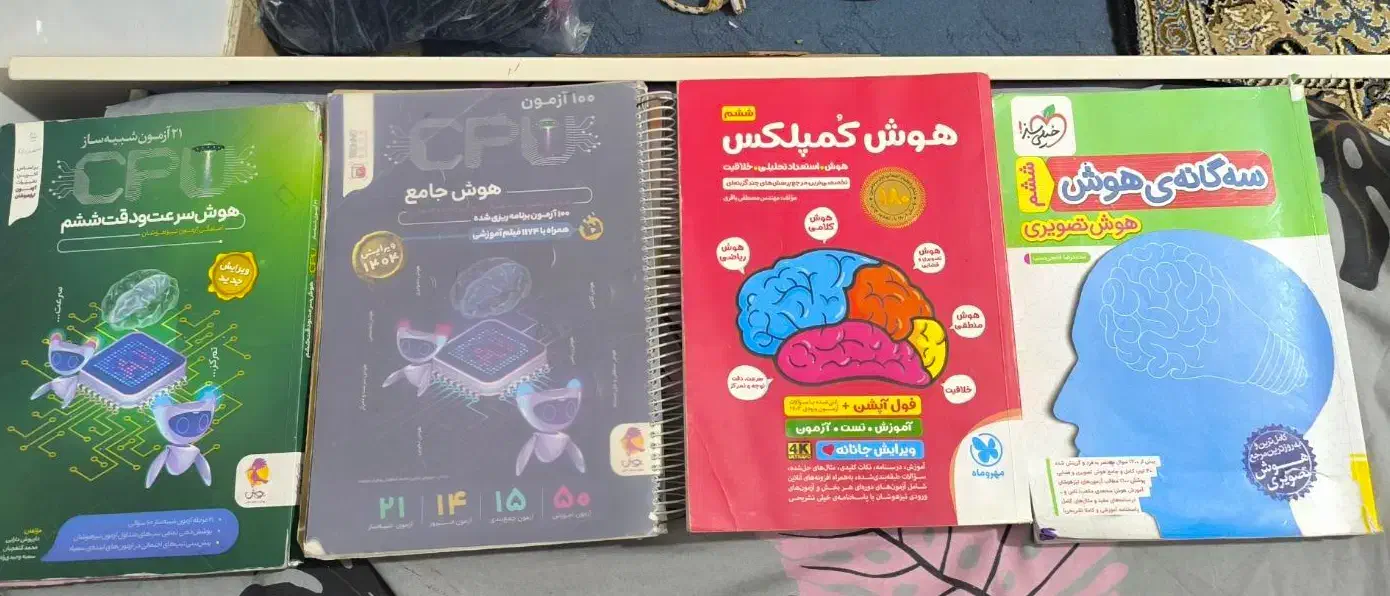 کتاب های تیزهوشان|کتاب و مجله آموزشی|زرند, |دیوار