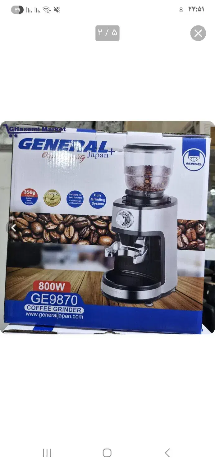 آسیاب|خردکن، آسیاب، غذاساز|یاسوج, |دیوار