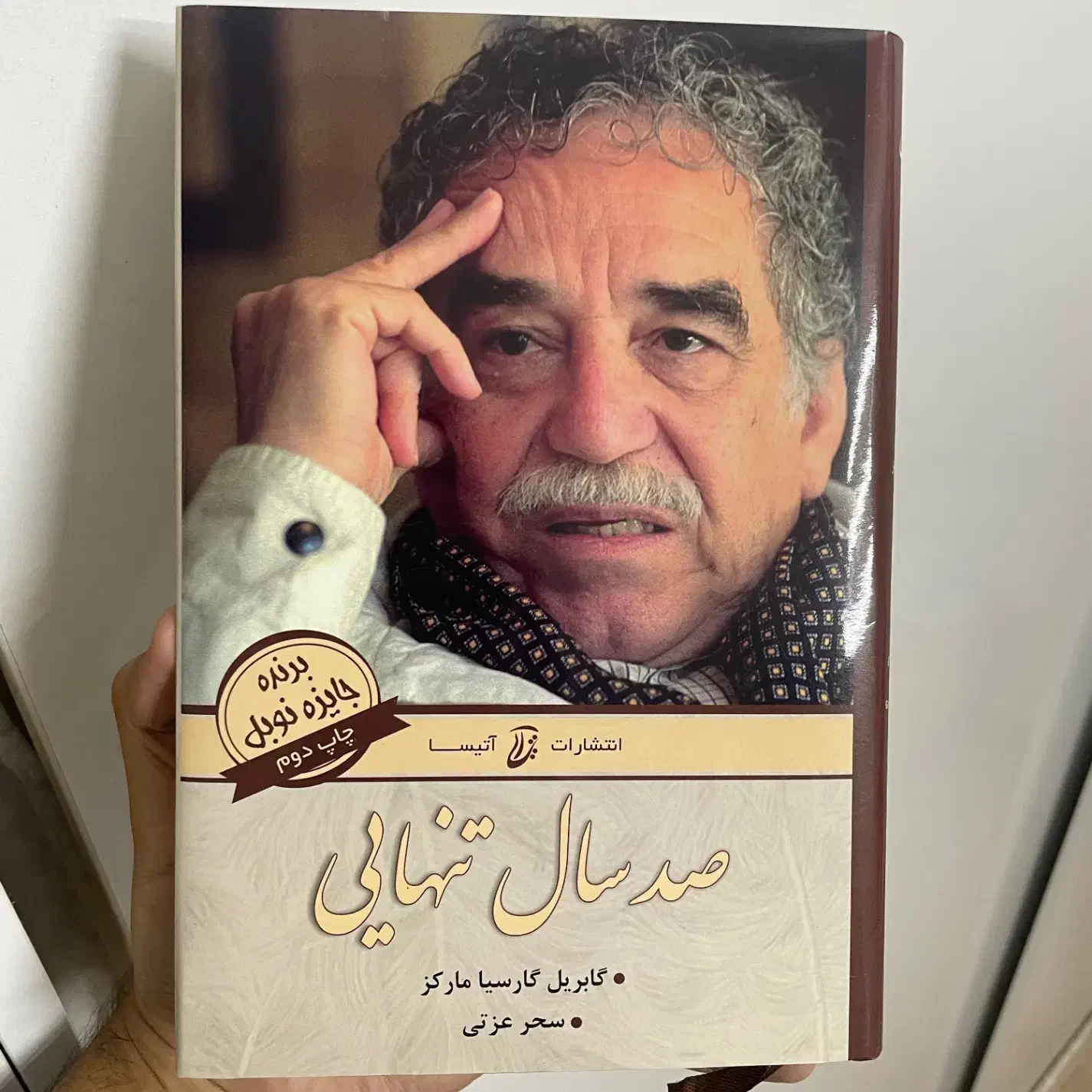 کتاب|کتاب و مجله ادبی|ری, صفاییه (چشمه علی)|دیوار