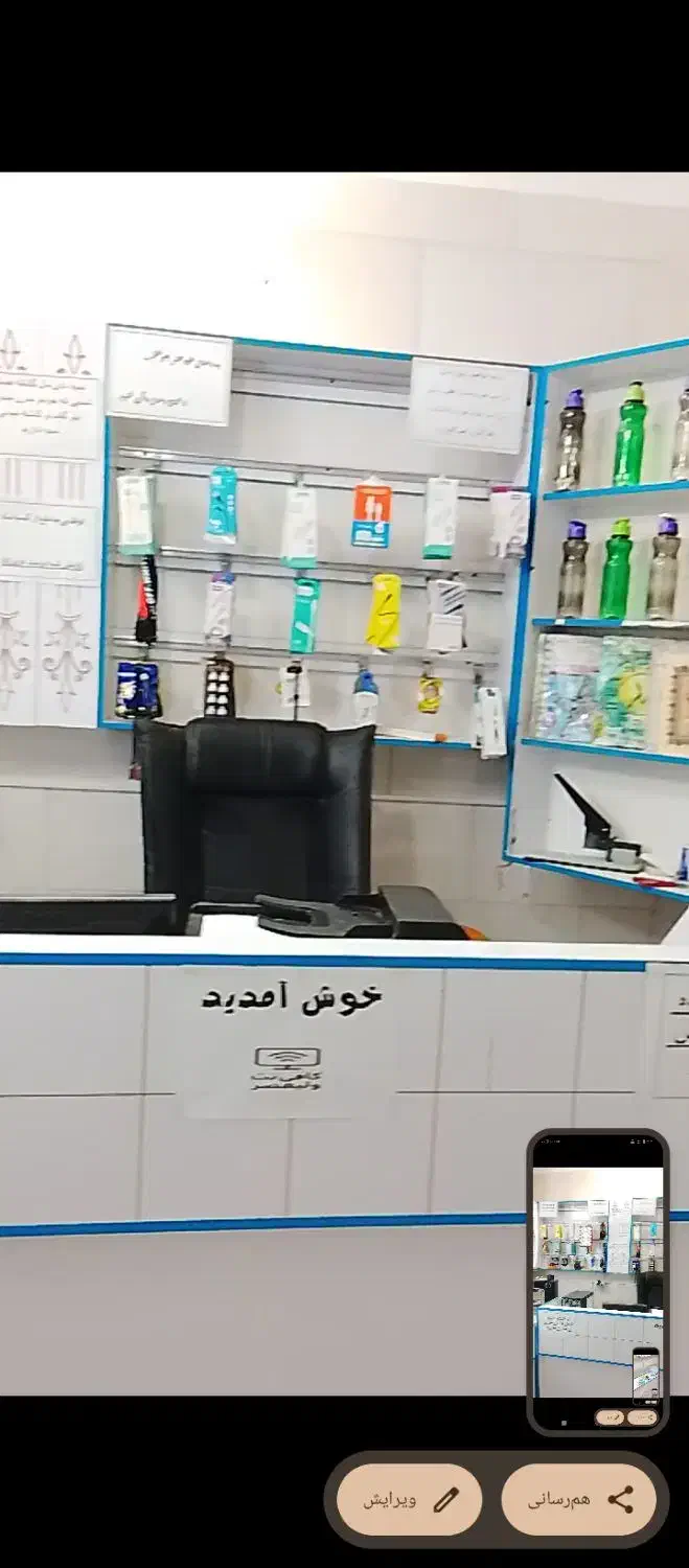 فروش کامل مغازه کافی نت|فروش مغازه و غرفه|بیرجند, |دیوار