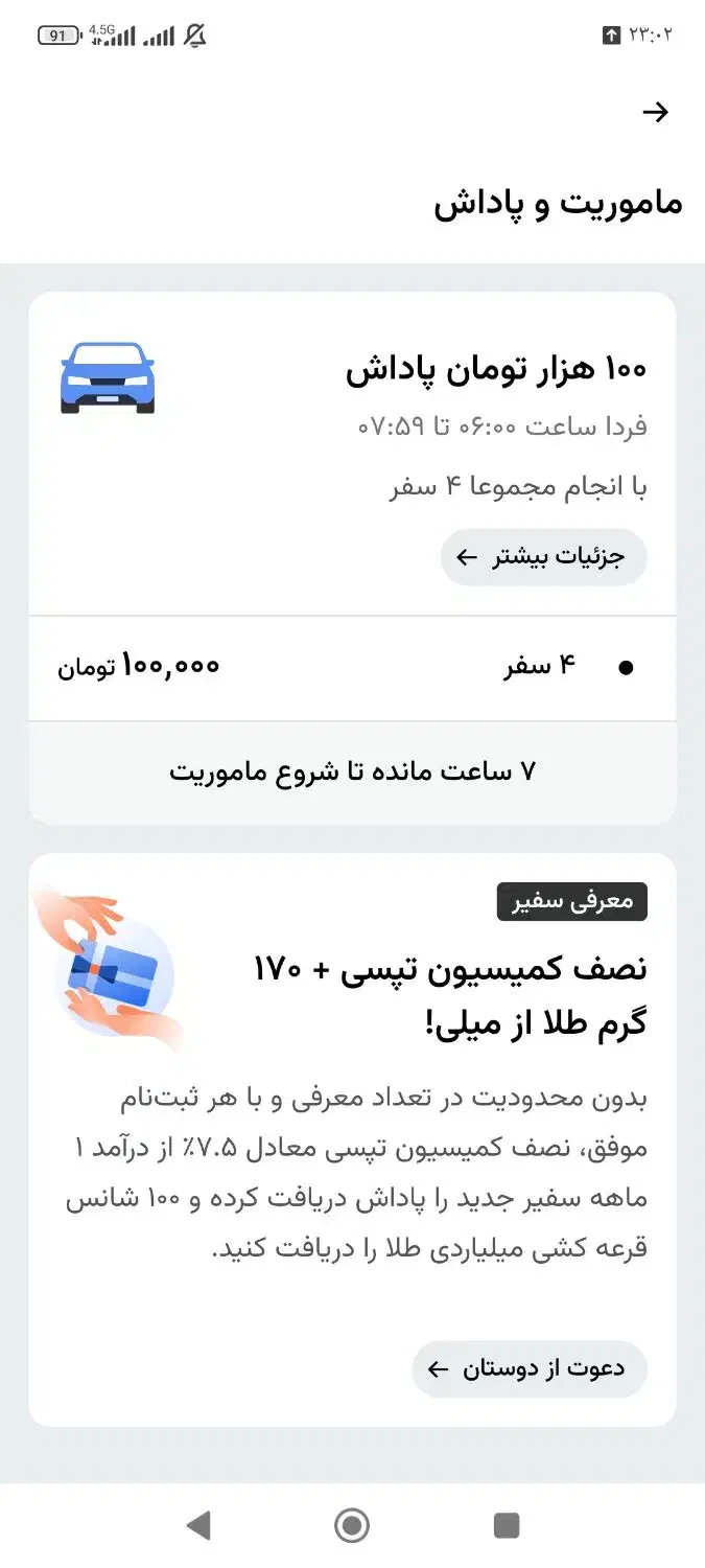 ثبت نام رایگان تپسی|فعالیت داوطلبانه|شیراز, منطقه هوایی شهید دوران|دیوار