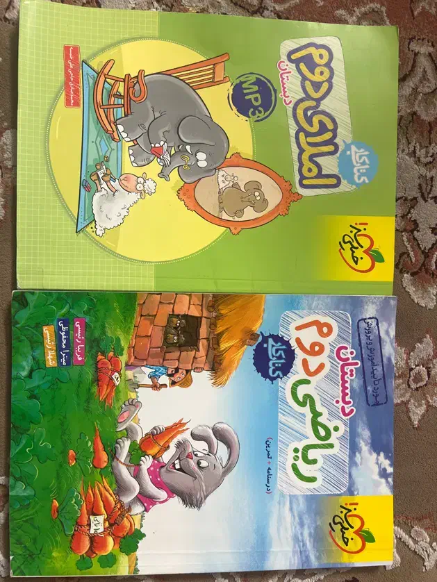 کتاب خیلی سبزریاضی و املا دوم دبستان|لوازم التحریر|شهرکرد, |دیوار