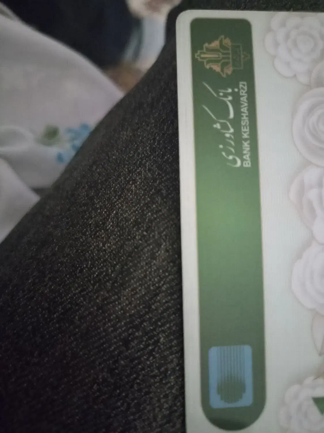 کارت هدیه کشاورزی|اشیا|صدرا-فارس, فاز ۱|دیوار