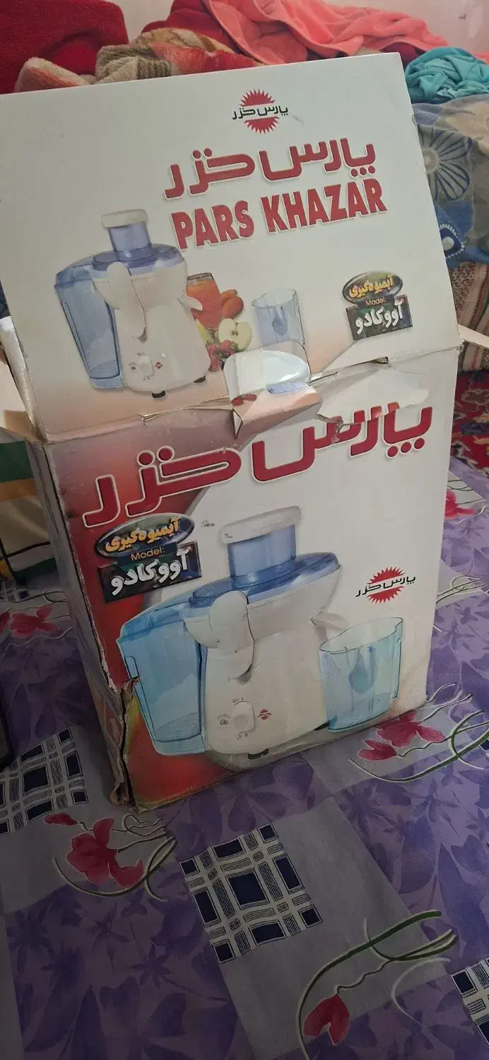 آبمیوه گیری پارس خزر مدل آووکادو|آبمیوه‌گیر و آب‌مرکبات‌گیر|اصفهان, پوریای ولی|دیوار