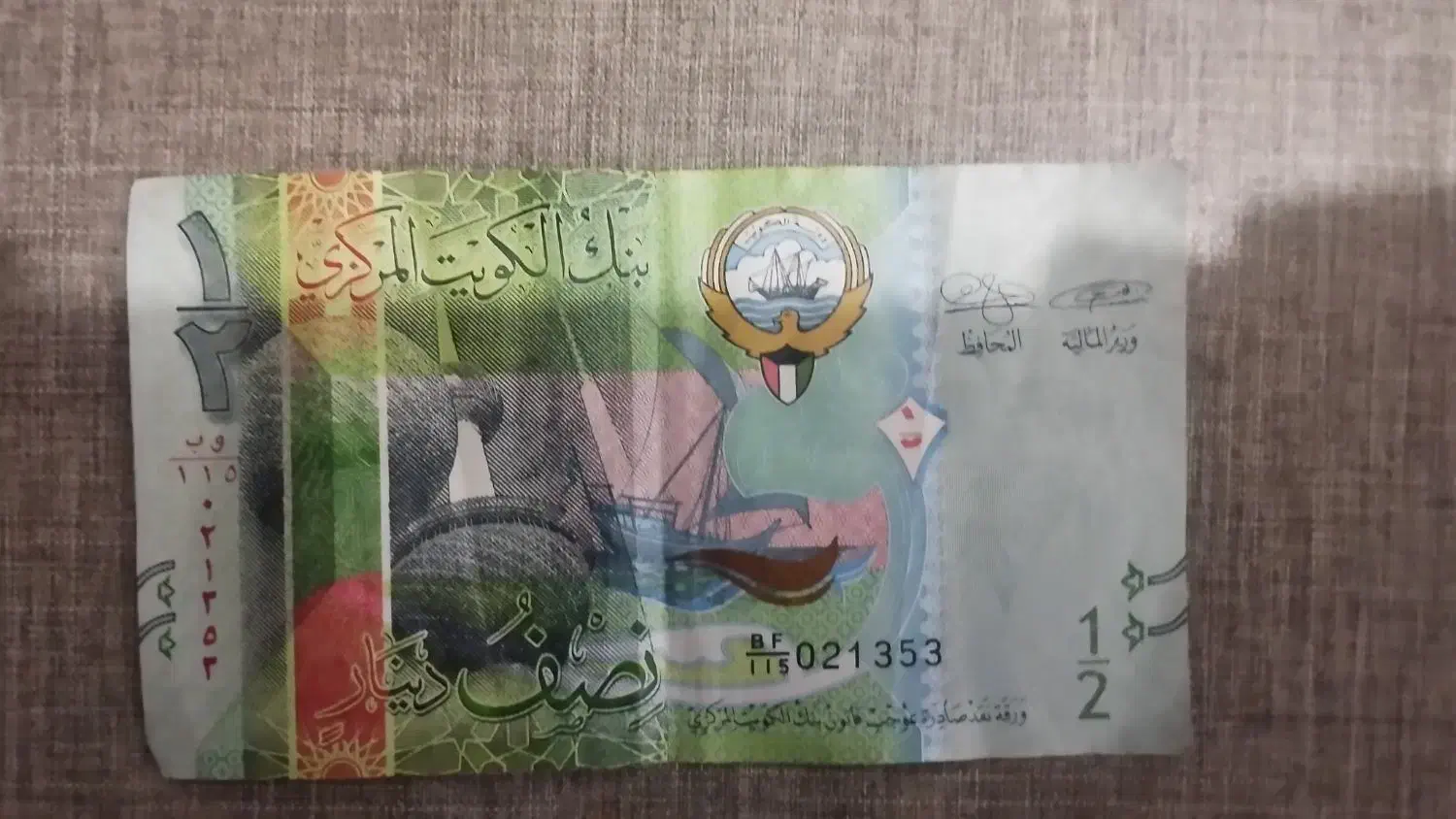 اسکناس|کلکسیون سکه، تمبر، اسکناس|خورموج, |دیوار