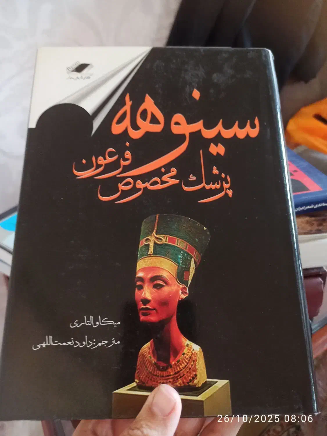 تعدادی کتاب های مثنوی و معنوی|کتاب و مجله تاریخی|قم, زنبیل آباد|دیوار