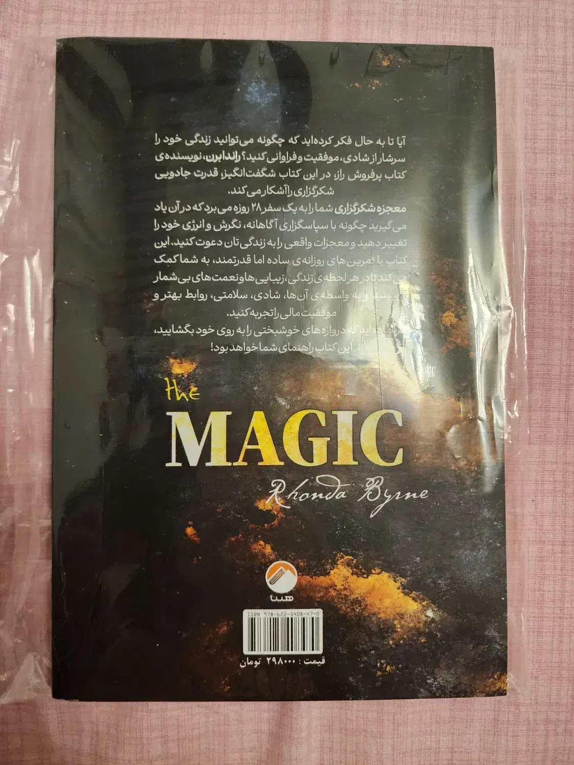 روانشناسی تاریک و هنرظریف بیخیالی|کتاب و مجله ادبی|تبریز, |دیوار