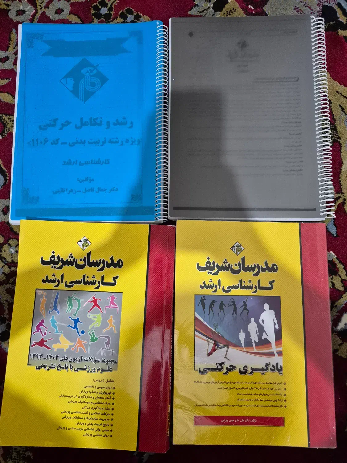 ارشد علوم ورزشی|کتاب و مجله آموزشی|شیراز, احمدآباد|دیوار