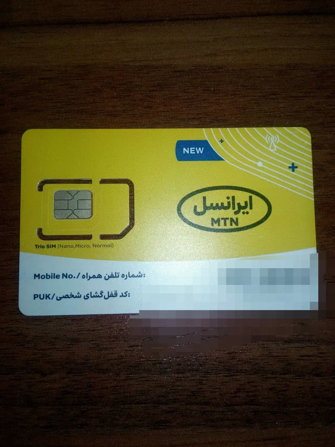 0939.050.2005|سیمکارت|شیراز, بعثت|دیوار