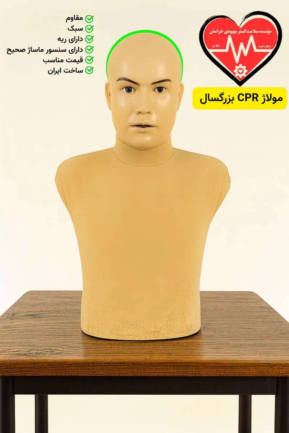 انواع مولاژ CPR و مولاژ تزریقات ودیگر موارد آموزشی|پزشکی|مشهد, کوه سنگی|دیوار