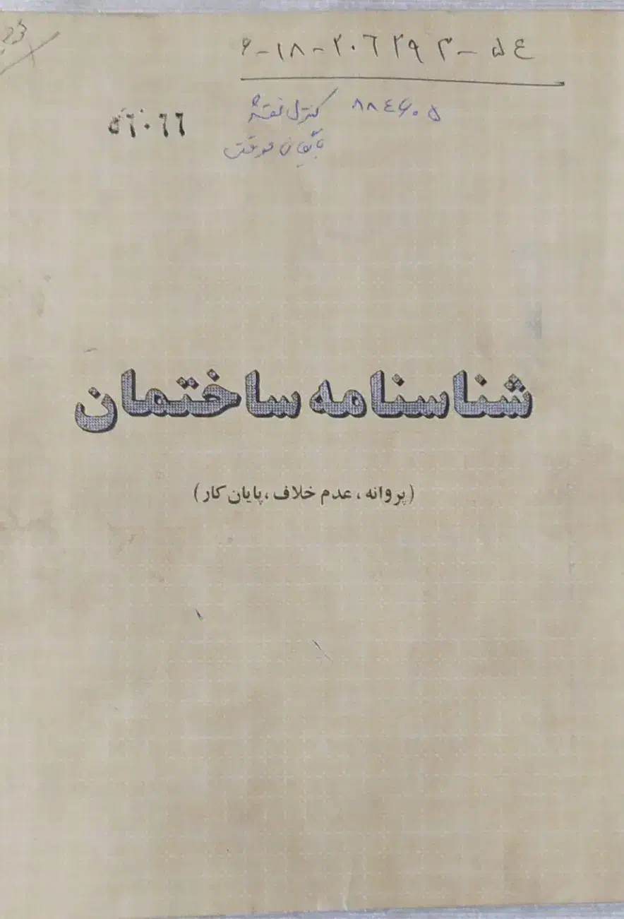زمین|فروش زمین و ملک کلنگی|اصفهان, دنارت|دیوار