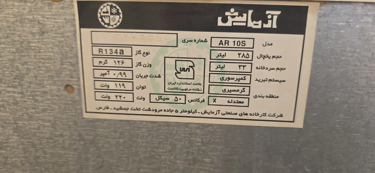 یخچال و فریزر|یخچال و فریزر|ایرانشهر, |دیوار