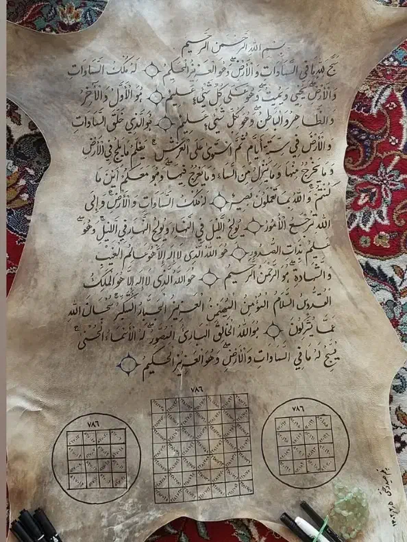 طالع بینی شوکه کننده|خدمات پذیرایی، مراسم|تربتحیدریه, میدان مرکزی|دیوار