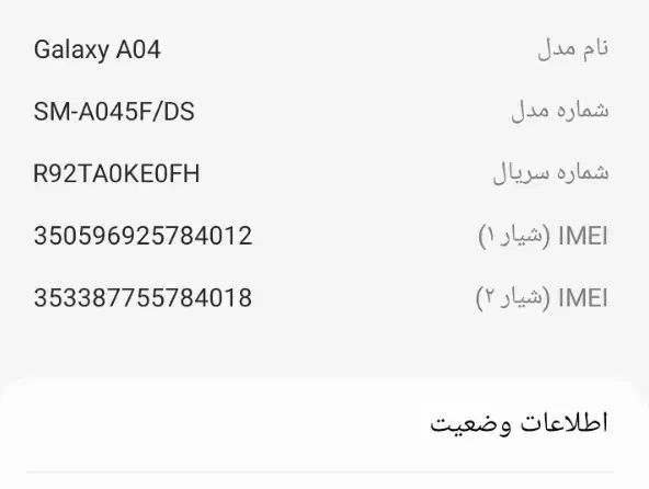 سامسونگA04|موبایل|مشهد, رسالت|دیوار
