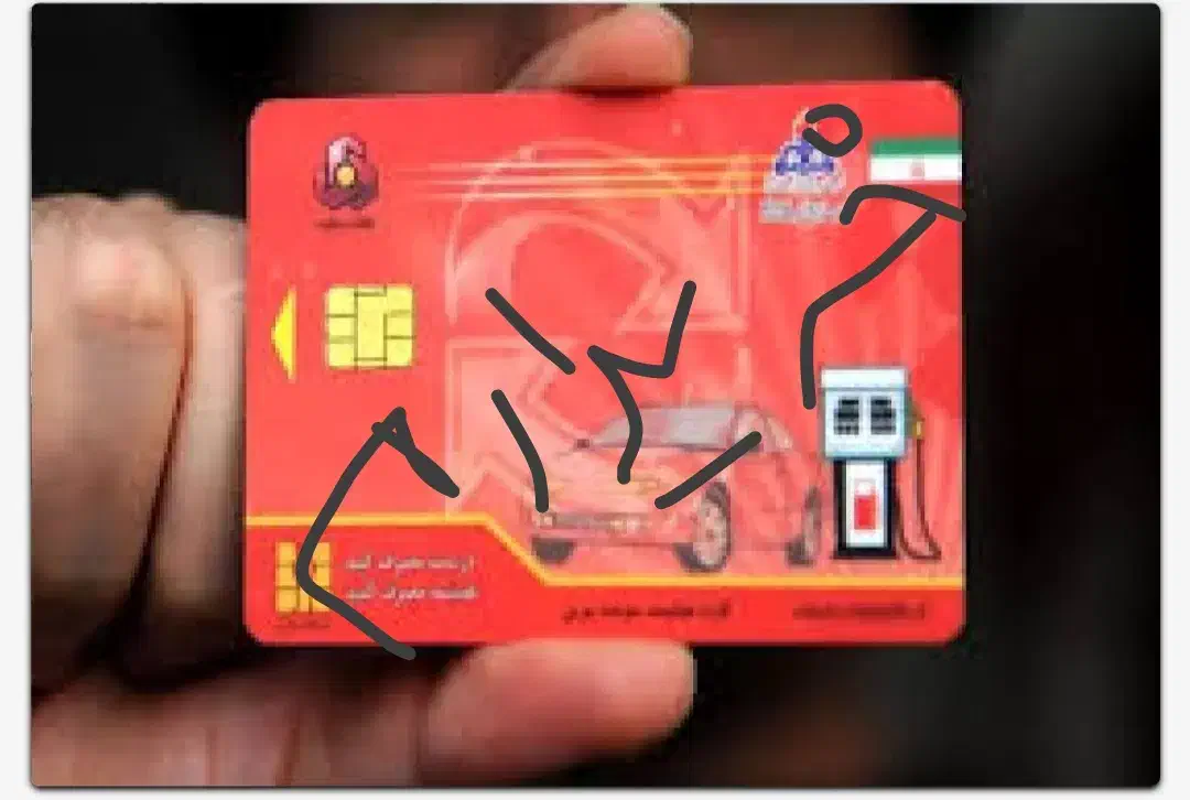 کارت پیدا شده|اشیا|زابل, |دیوار