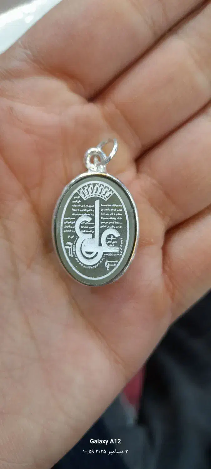 حرز عین علی|بدلیجات|بروجرد, |دیوار