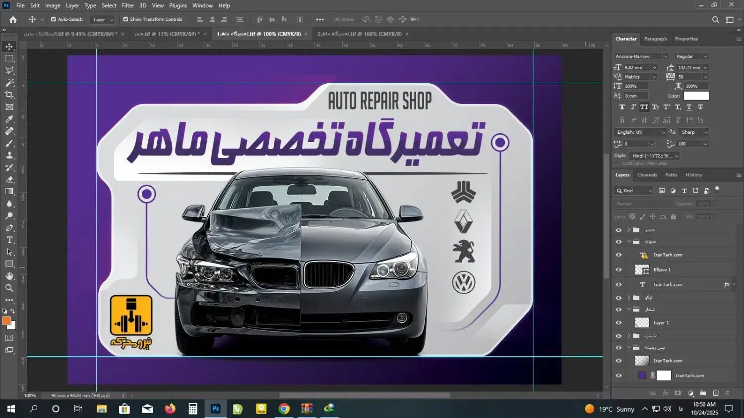 تعمیرات انواع محصولات ایرانخودرو و سایپا|خدمات موتور و ماشین|محمدیه-قزوین, |دیوار
